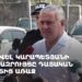 Սամվել Կարապետյանի ճեպազրույցը դատական նիստից առաջ